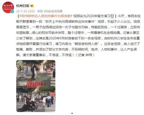 文春以往爆料事件视频,回顾那些令人震惊的视频事件  第3张